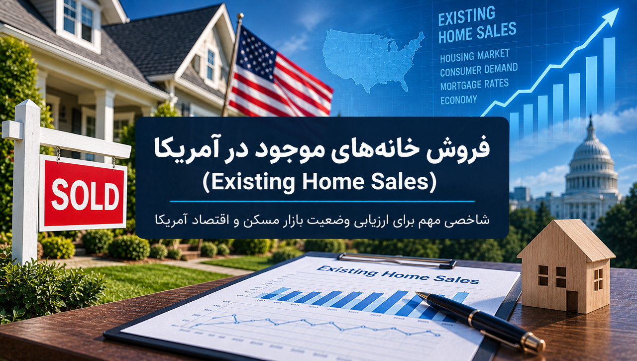 برآورد مقدماتی تولید ناخالص داخلی آمریکا چیست؟ بررسی Prelim GDP و تأثیر آن بر دلار، طلا و فارکس